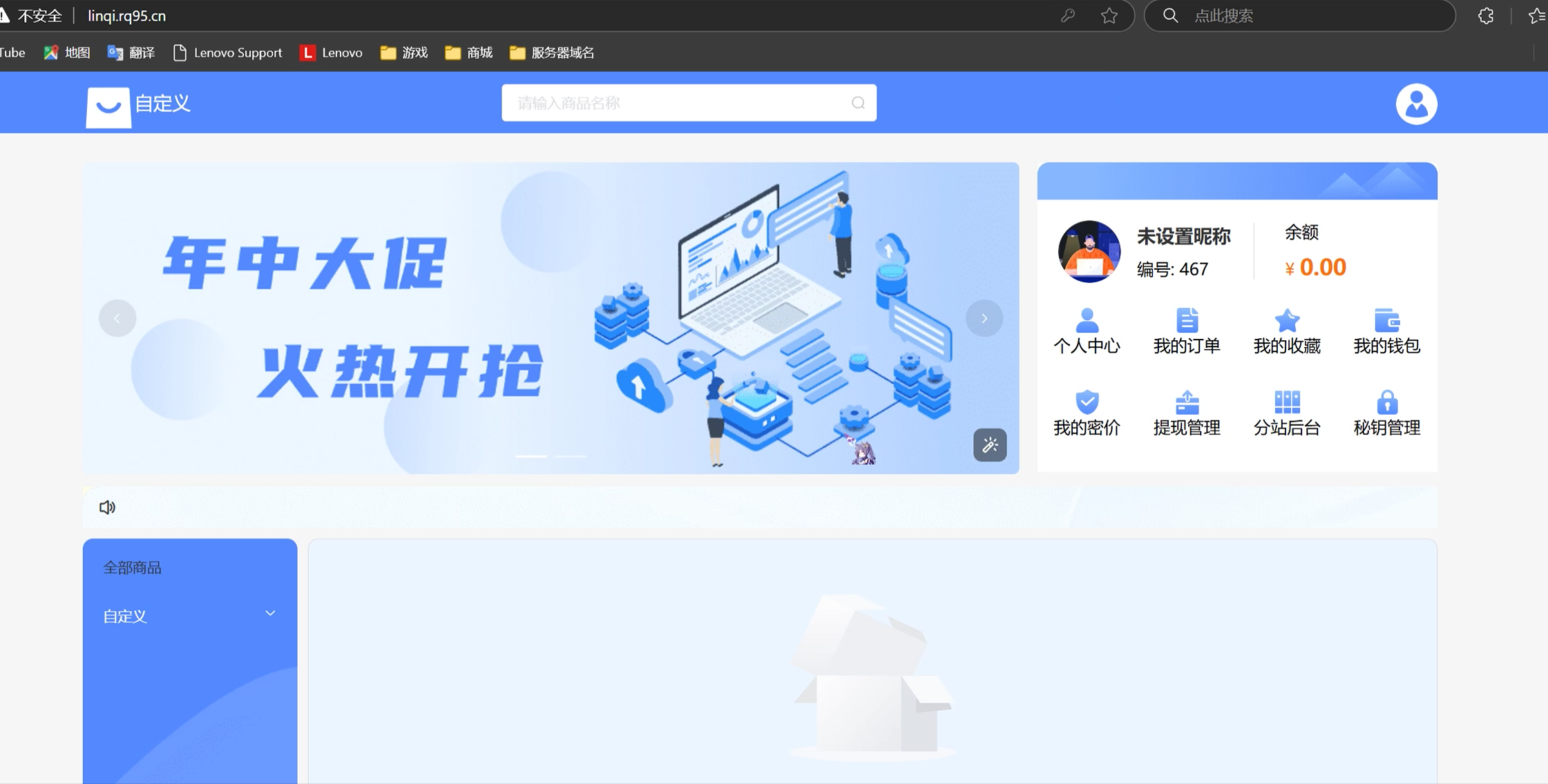 如何去除亿乐后台下边的广告-小逸博客